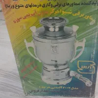 سماور برقی شیوا نو نو|سماور، چایساز، قهوهساز|تهران, چوب تراش|دیوار