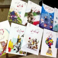 کتابهای درسی برای همه ی پایه ها|کتاب و مجله آموزشی|تهران, گمرک|دیوار