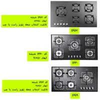 اجاق گاز توکار رومیزی استیل و شیشه(نمایندگی البرز)|اجاق گاز و لوازم برقی پخت‌وپز|مشهد, آیت الله خامنه‌ای|دیوار