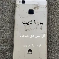 کلی گوشی زیر قیمت|موبایل|گنبد کاووس, |دیوار