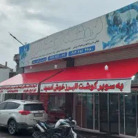 مغازه کافه رستوران سایبان