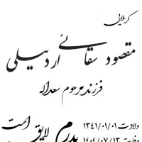 به یک فوتوشاپ کار نیازمند|استخدام هنری و رسانه|اردبیل, |دیوار