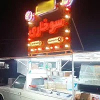 وانت پیکان  فسفود سیار