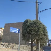 زمین آپارتمانی ۵۴۰ متر شهرجدید هشتگرد (مهستان)|فروش زمین و ملک کلنگی|هشتگرد, فاز ۲ مهستان|دیوار