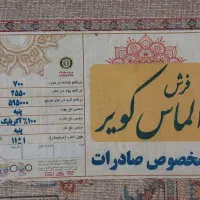 فرش 6متری|فرش|تهران, شهرآرا|دیوار