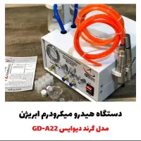 میکرودرم دستگاه