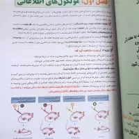 کتاب کنکور تجربی، زیست عمارلو، شیمی فراهانی|کتاب و مجله آموزشی|شیروان (خراسان), |دیوار