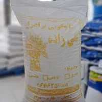 برنج نیمدانه خیلی معطر علی کاظمی