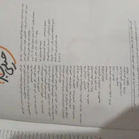 زیست دهم یازدهم دوازدهم خیلی سبز|کتاب و مجله آموزشی|لاهیجان, شیشه گران|دیوار