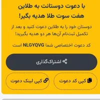 طلای رایگان