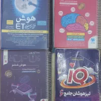 کتاب تیز هوشان ششم به هفتم|کتاب و مجله آموزشی|اهواز, فاز ۱ پادادشهر|دیوار