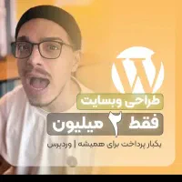 طراحی سایت VIP /طراح سایت/سئو/هوش مصنوعی/حسابداری