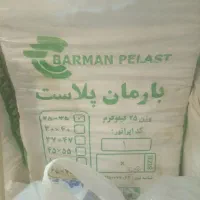 پلاستیک دسته دار|ظروف نگهدارنده، پلاستیکی، یک‌بارمصرف|بروجرد, |دیوار