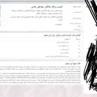 اخذ جواز مشاغل خانگی