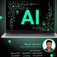 Python - برنامه نویسی پایتون|خدمات آموزشی|کرمان, |دیوار