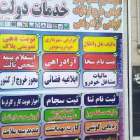 آموزش کافی نت پیشرفته داخل دانشگاه دولتی|خدمات آموزشی|تهران, بهداشت|دیوار