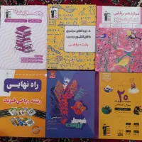 تمام کتاب های پایه یازدهم ریاضی قلم چی|کتاب و مجله آموزشی|سبزوار, فیاض|دیوار