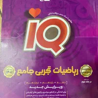 کتاب کنکور قیمت مناسب