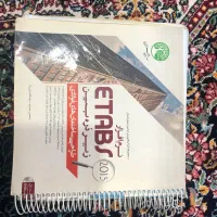 کتاب های آموزش ایتبس سری عمران
