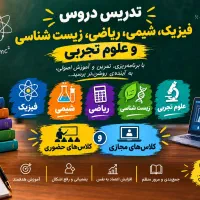 تدریس