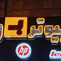 شاگرد و کارآموز