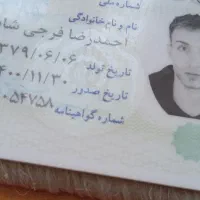 گواهینامه پیداشده|اشیا|ارومیه, |دیوار