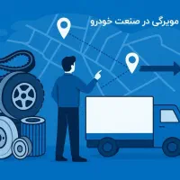 استخدام مدیر و سرپرست توزیع در شرکت پخش