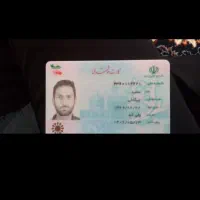 کارت ملی گمشده|اشیا|قیدار, |دیوار