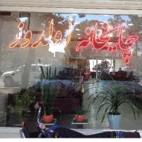 شاگرد کافه
