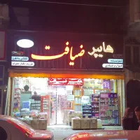 انباردار ، کمک انباردار و لایندار شعبه خیابان شهدا