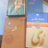کتاب شعر و فرهنگ فارسی