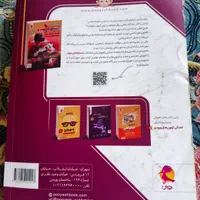 کتاب تست ۳۱ استان نهم به دهم|کتاب و مجله آموزشی|تهران, شهرک طالقانی|دیوار