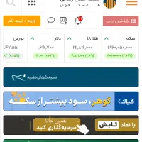 سکه تمام بانکی