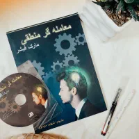 کتاب معامله گر منطقی مارک فیشر