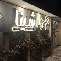 کاشت مژه فقط ۴۵۰ هزارتومان