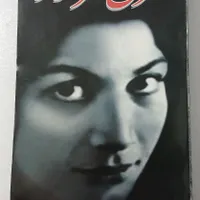 دیوان اشعار فروغ فرخزاد