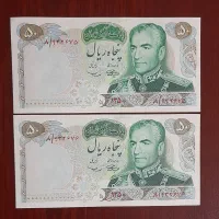 اسکناس قدیمی