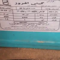 کولر ابی|کولر آبی|گنبد کاووس, |دیوار