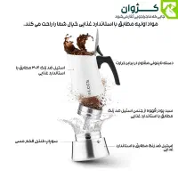 موکاپات 200 میلیلیتری ALOCS مدل KW-K31-1|قوری، کتری، قهوهساز دستی|کرج, کرج نو|دیوار