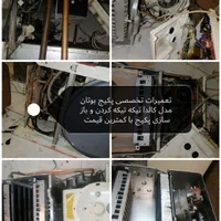تعمیرات تخصصی پکیج آبگرمکن سرویس درمحل 24 ساعته|آبگرمکن، پکیج، شوفاژ|مشهد, الهیه|دیوار