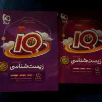 فروش کتاب کنکوری(تجربی)