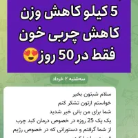 پاکسازی فوری کبد ولاغری با محصولات طبیعی|آرایشی، بهداشتی، درمانی|تربتحیدریه, رضاشهر|دیوار