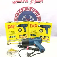 سشوار صنعتی پی ای پی PAP