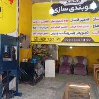 جلوبندی سازی محمد(بازدید 4 چرخ رایگان)|خدمات موتور و ماشین|اسلام‌شهر, زرافشان|دیوار