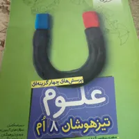 تدریس  تخصصی علوم تجربی  شیمی فیزیک و زیست