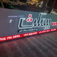 تابلوساز. ن والقلم. سعیدی مهر