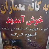 کارگر ساده چایخانه