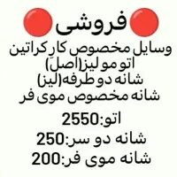 وسایل کراتین