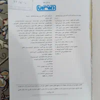 گام ب گام پایه نهم سالم|کتاب و مجله آموزشی|جوانرود, |دیوار