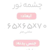 فروش دو عدد لوستر ۷ شعله برند چشمه نور|لوستر و چراغ آویز|شیراز, صنایع الکترونیک|دیوار